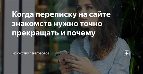 как начать переписку с девушкой на сайте знакомств|17 способов поддержать переписку на сайте。